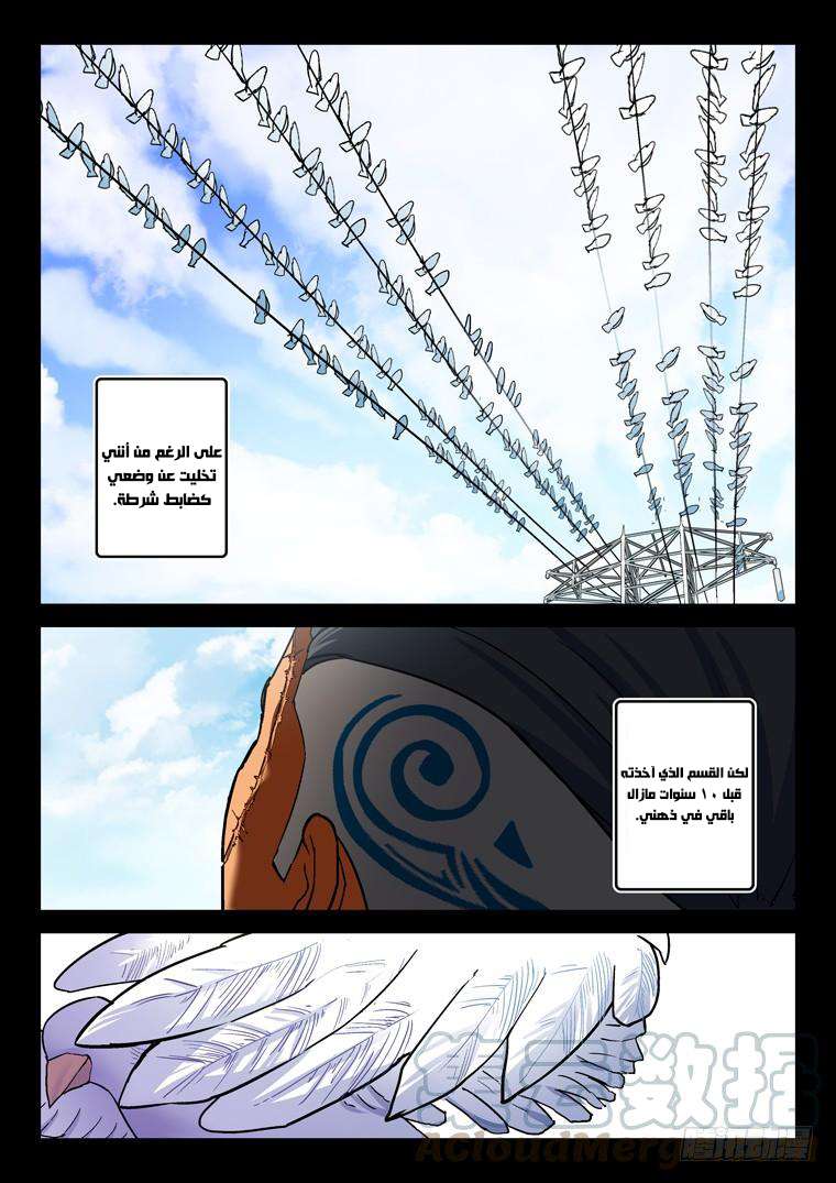 Read Private hero AR Manga Online
