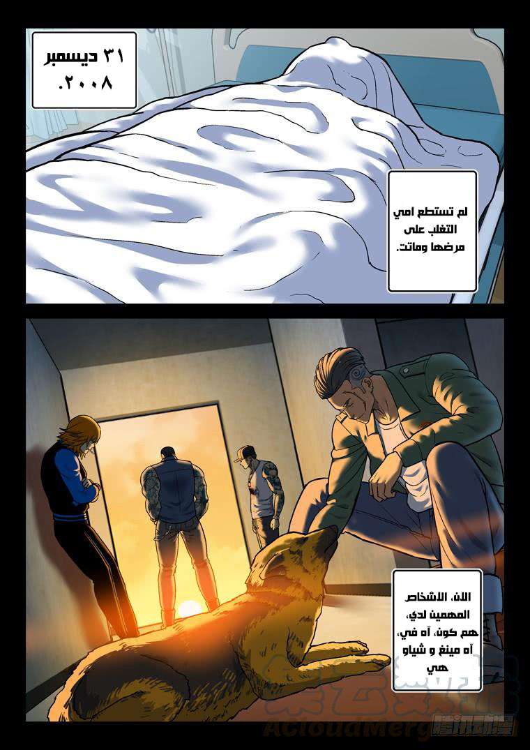 Read Private hero AR Manga Online