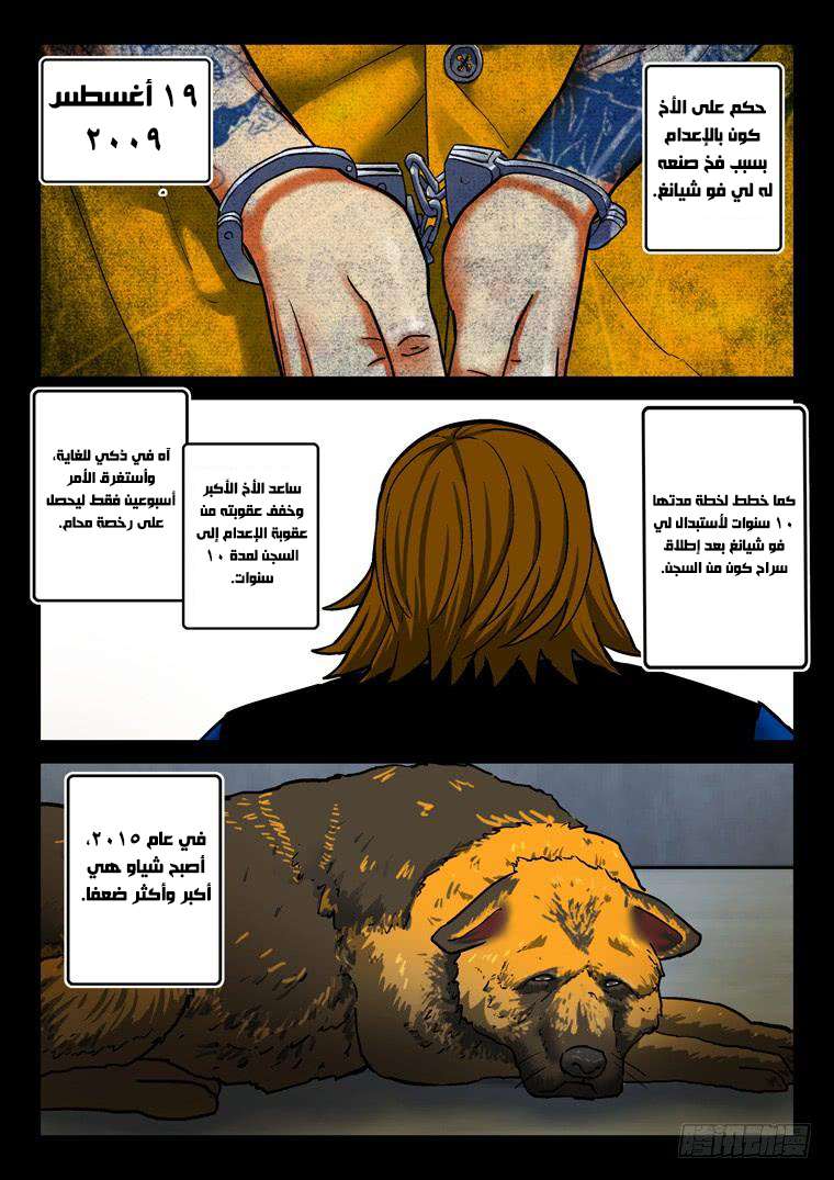 Read Private hero AR Manga Online