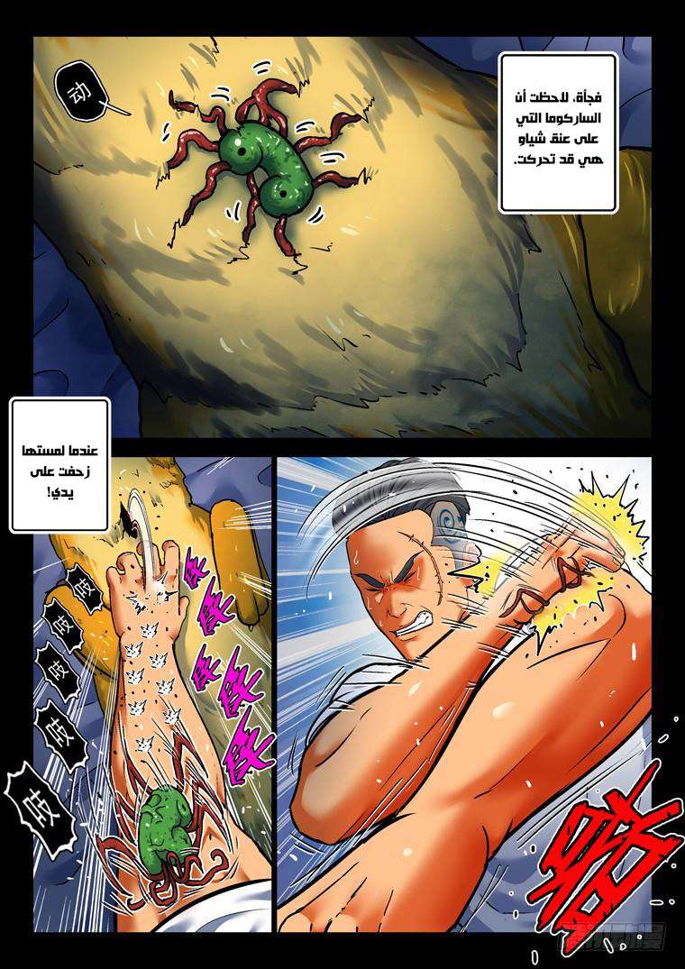 Read Private hero AR Manga Online