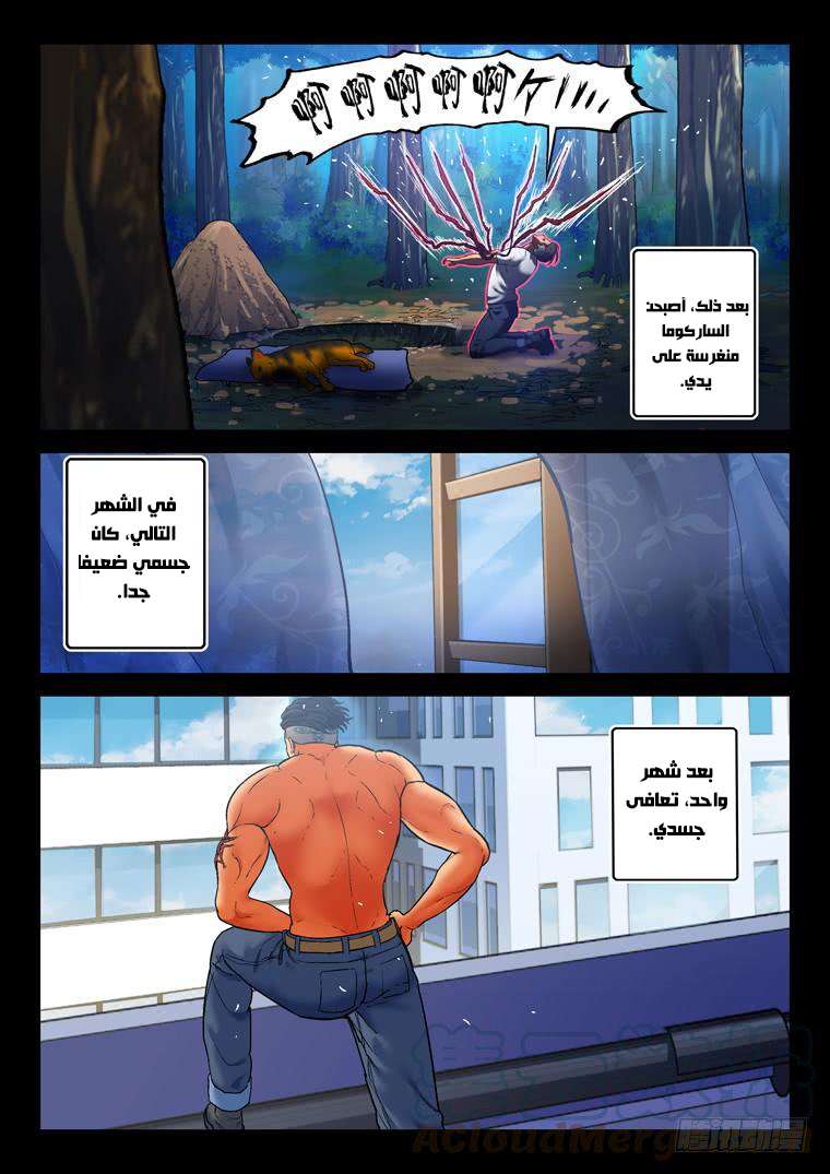 Read Private hero AR Manga Online