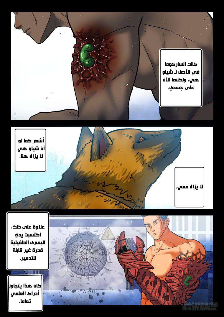 Read Private hero AR Manga Online