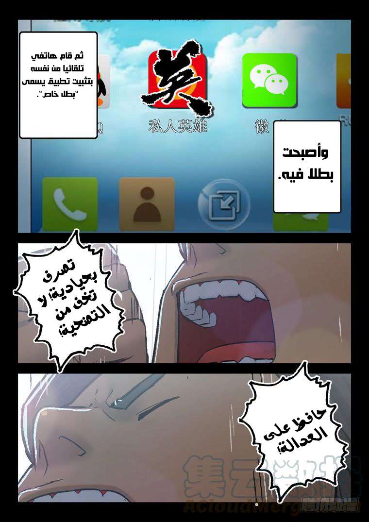Read Private hero AR Manga Online