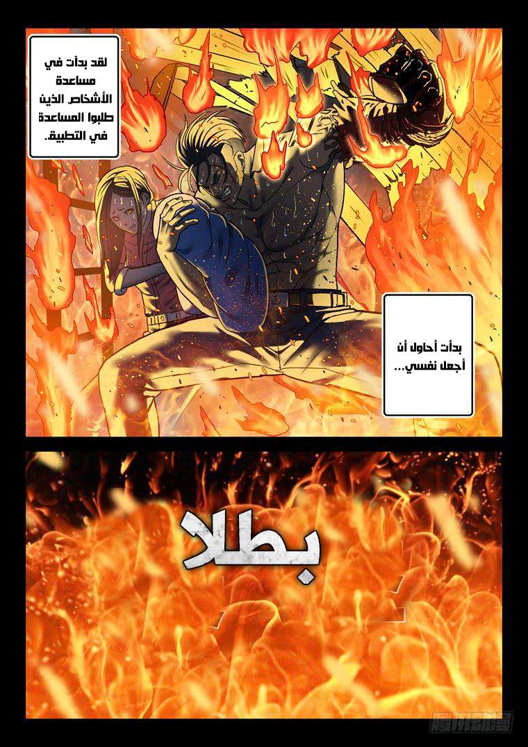 Read Private hero AR Manga Online