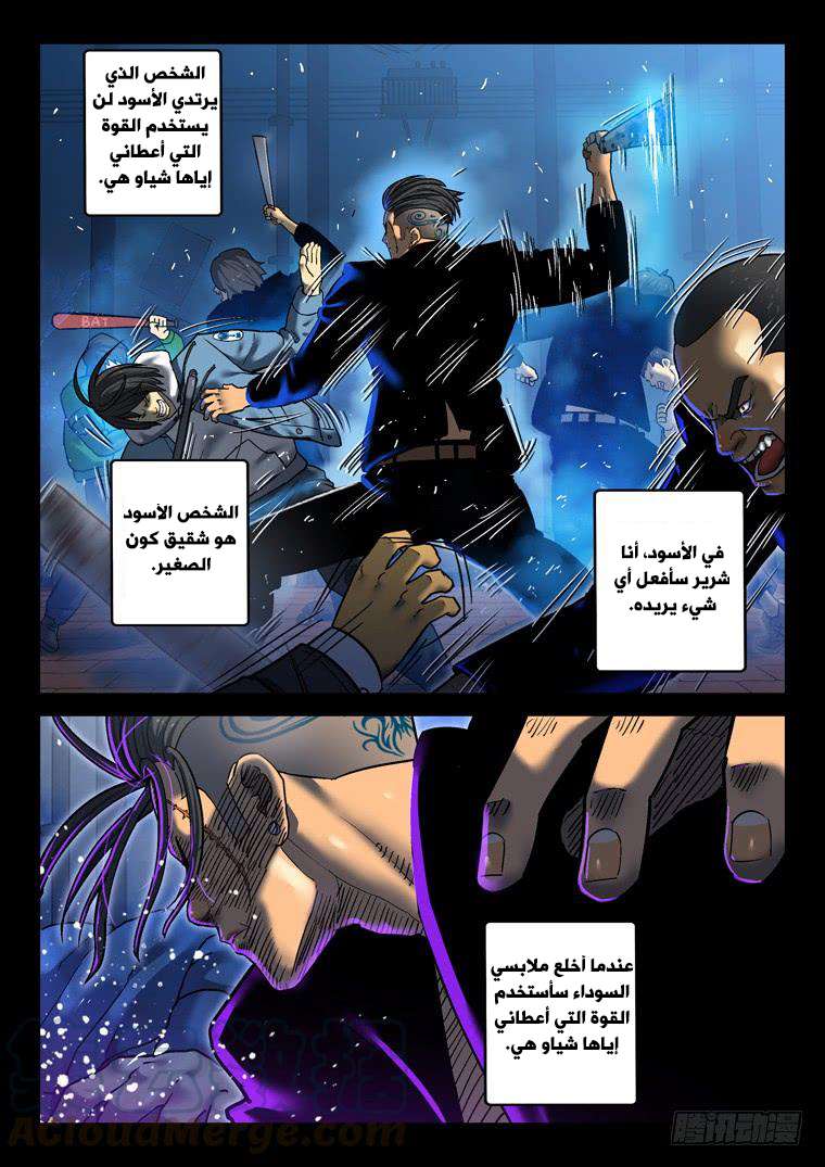 Read Private hero AR Manga Online