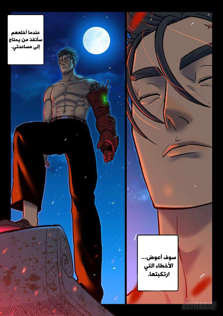 Read Private hero AR Manga Online
