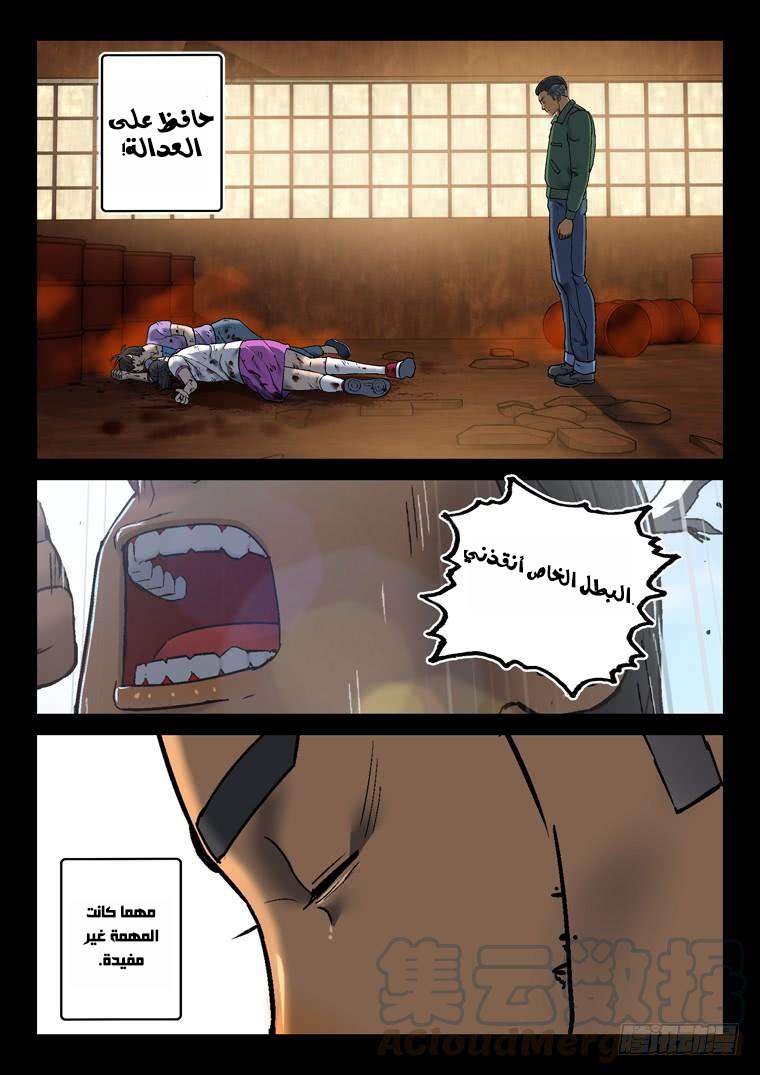 Read Private hero AR Manga Online