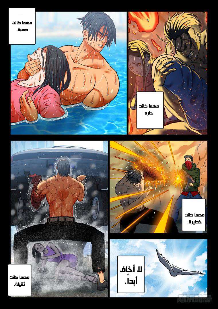 Read Private hero AR Manga Online