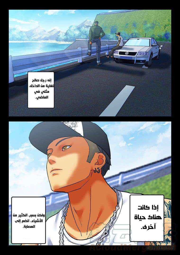 Read Private hero AR Manga Online