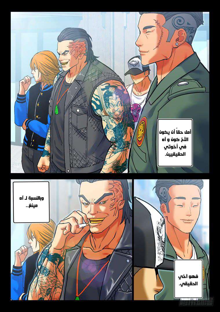 Read Private hero AR Manga Online