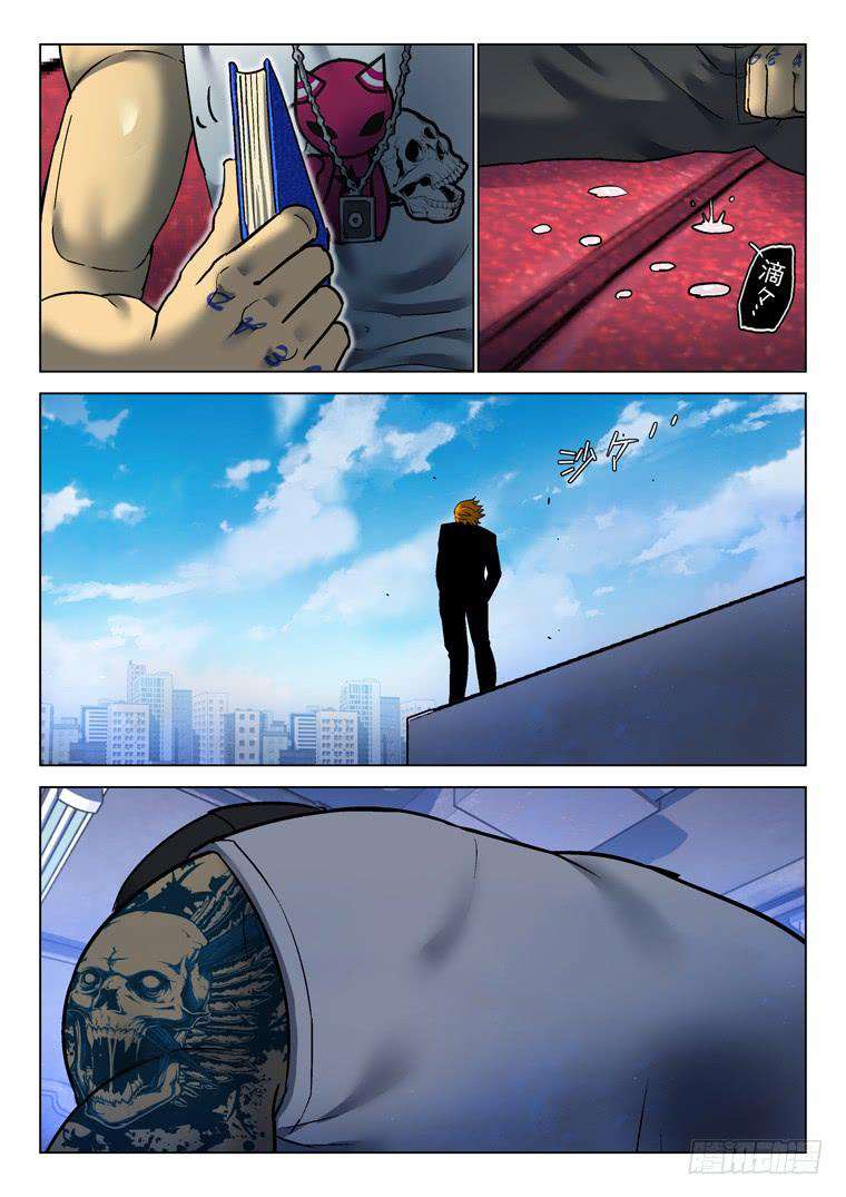 Read Private hero AR Manga Online