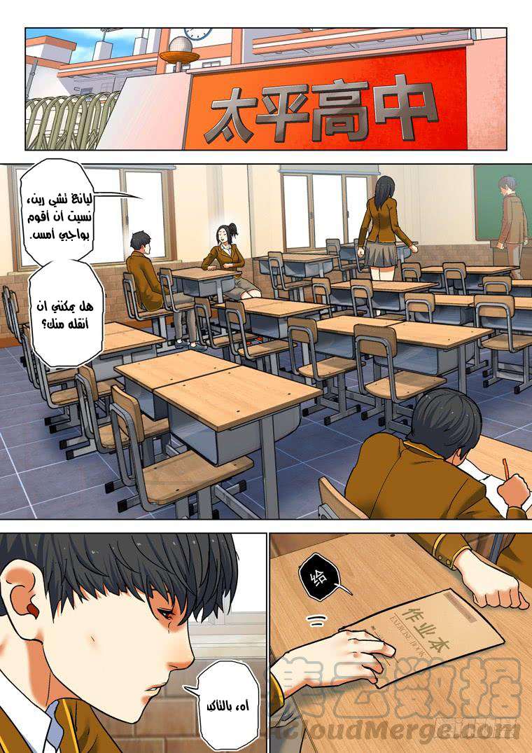 Read Private hero AR Manga Online