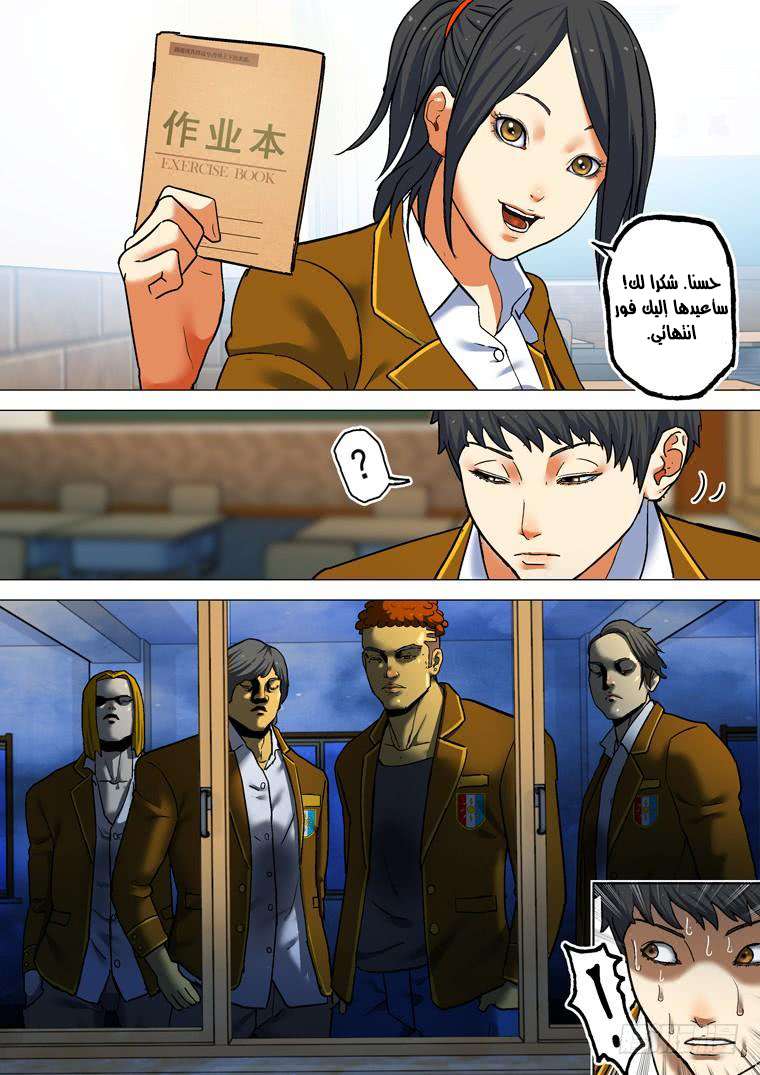 Read Private hero AR Manga Online