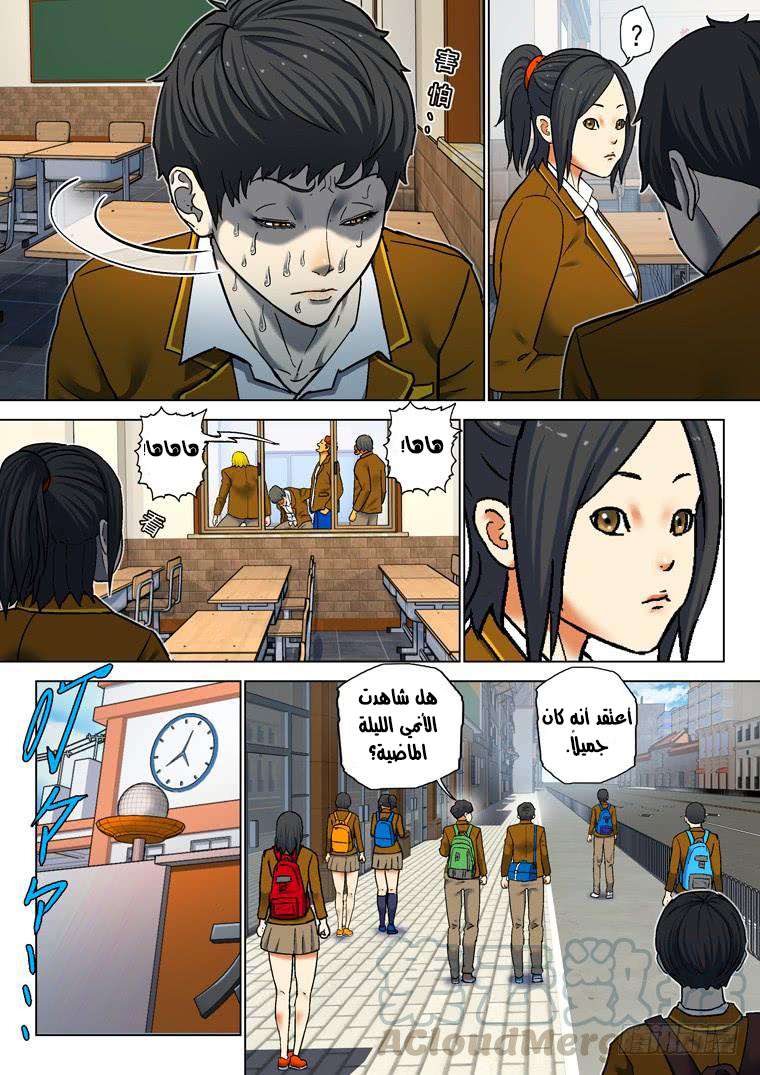 Read Private hero AR Manga Online