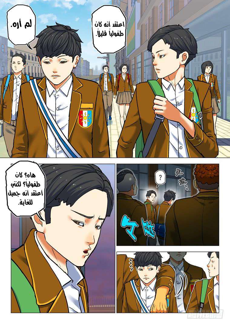 Read Private hero AR Manga Online