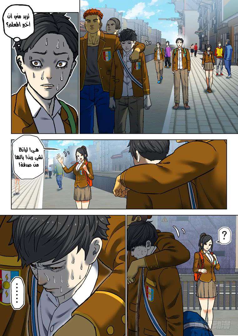 Read Private hero AR Manga Online
