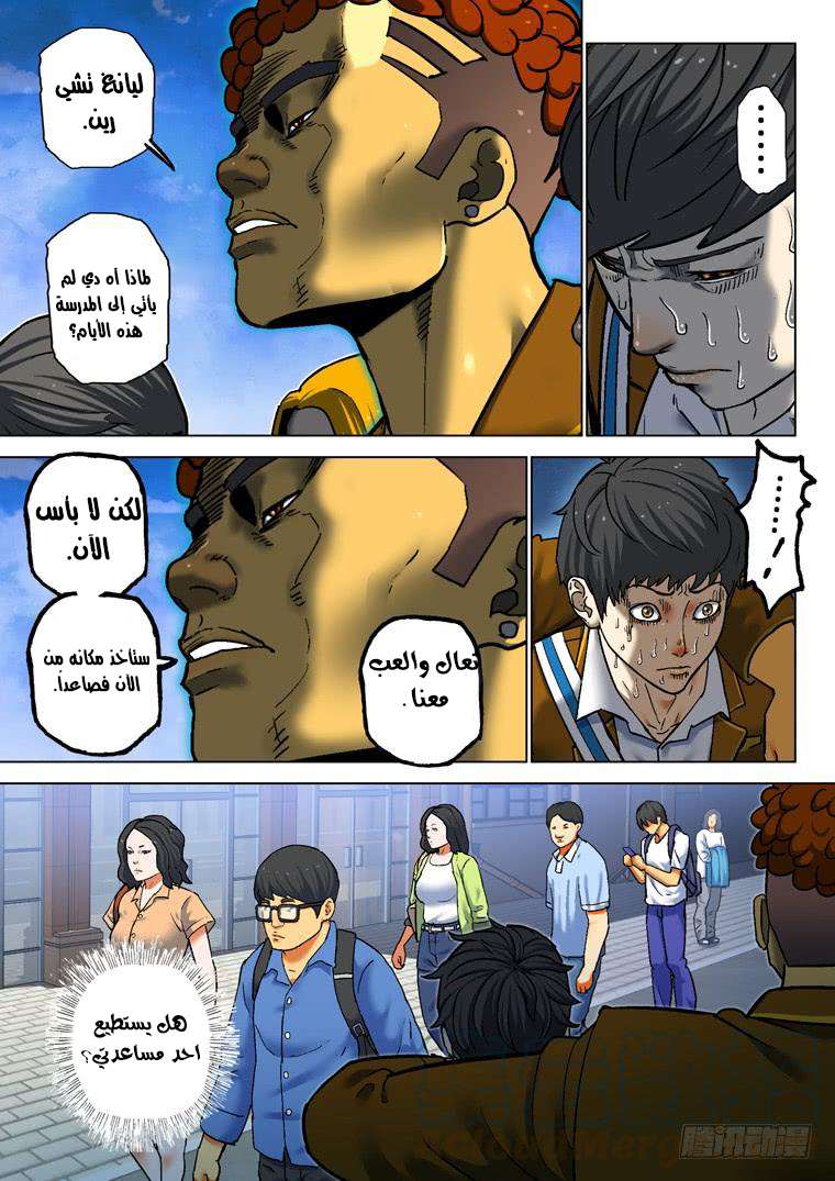 Read Private hero AR Manga Online