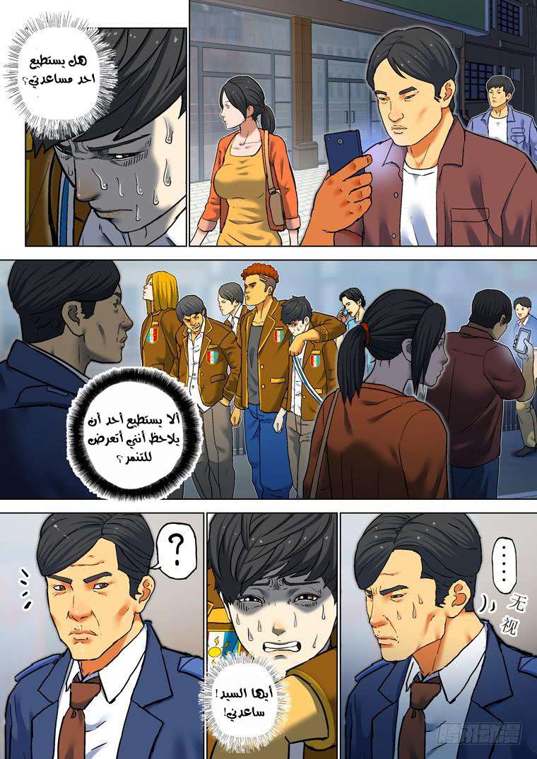 Read Private hero AR Manga Online