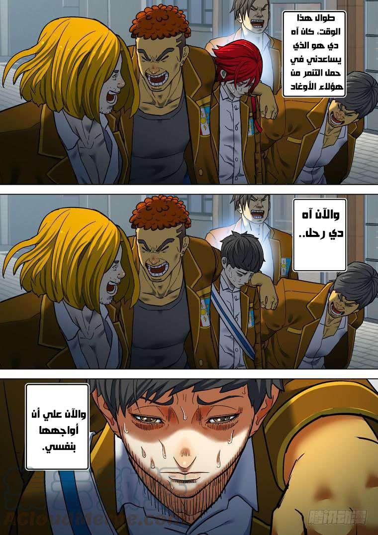 Read Private hero AR Manga Online