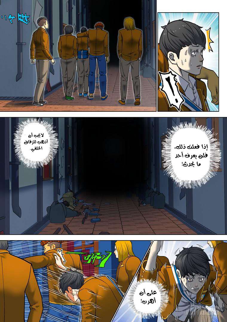 Read Private hero AR Manga Online