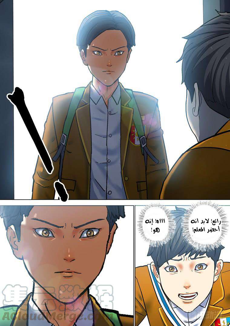 Read Private hero AR Manga Online