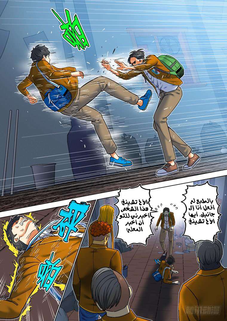 Read Private hero AR Manga Online