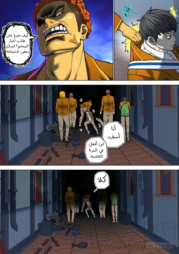 Read Private hero AR Manga Online