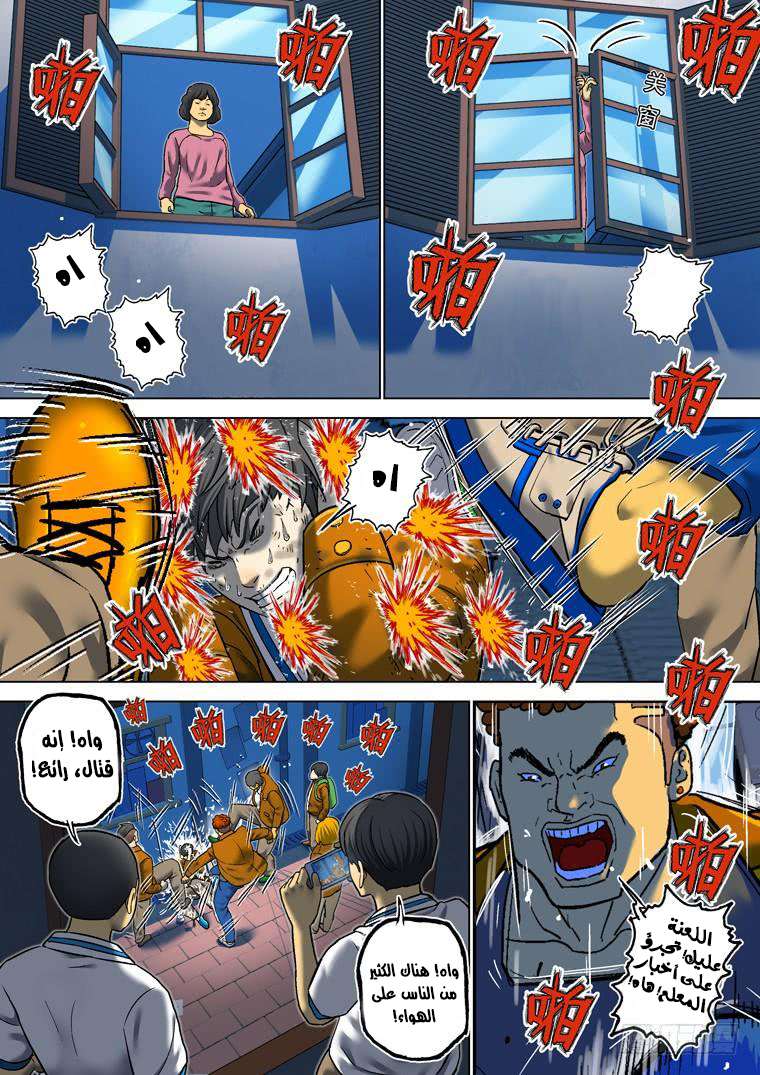Read Private hero AR Manga Online
