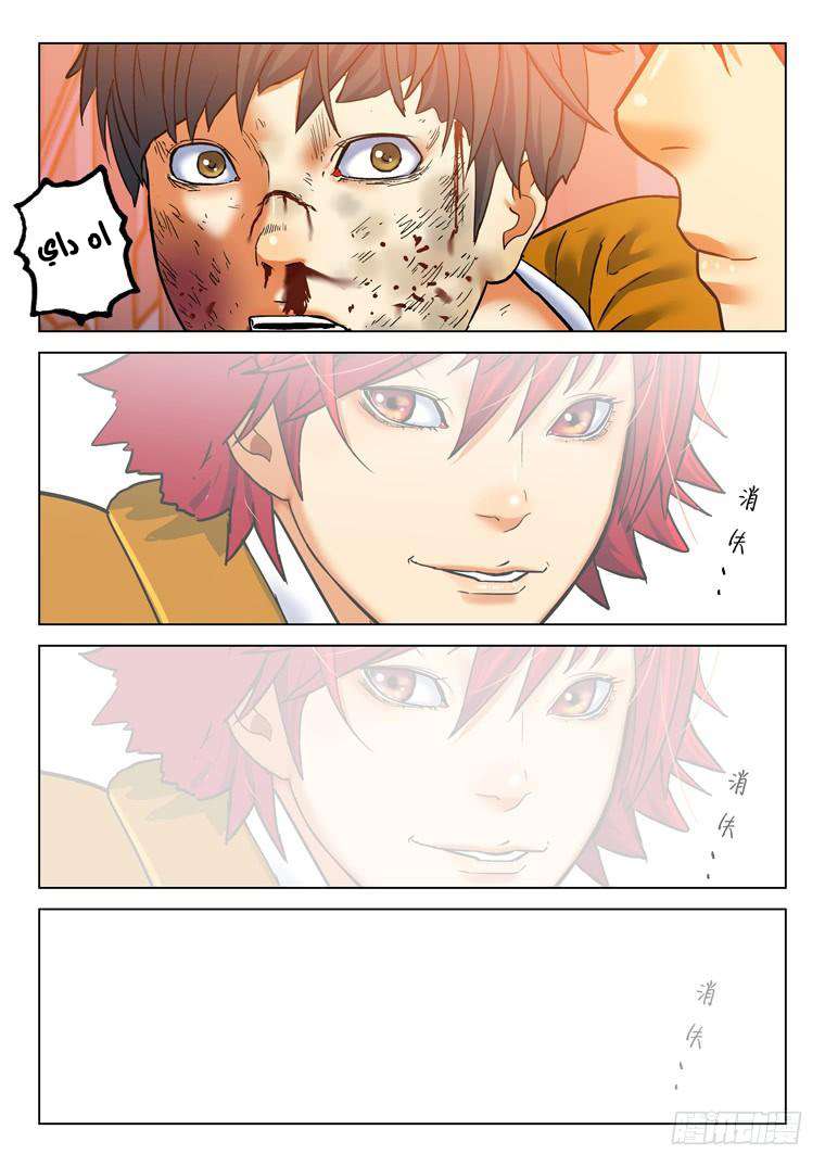 Read Private hero AR Manga Online