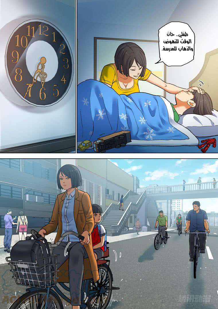 Read Private hero AR Manga Online