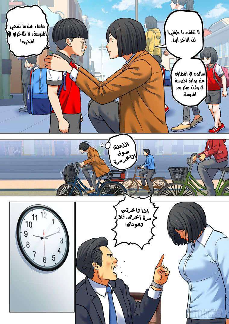 Read Private hero AR Manga Online