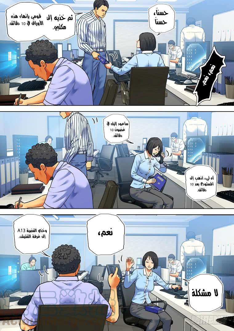 Read Private hero AR Manga Online