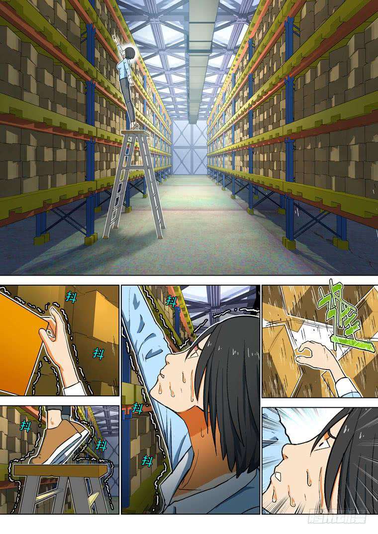 Read Private hero AR Manga Online