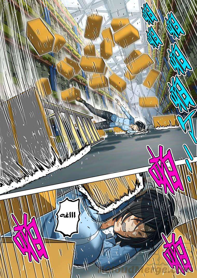Read Private hero AR Manga Online