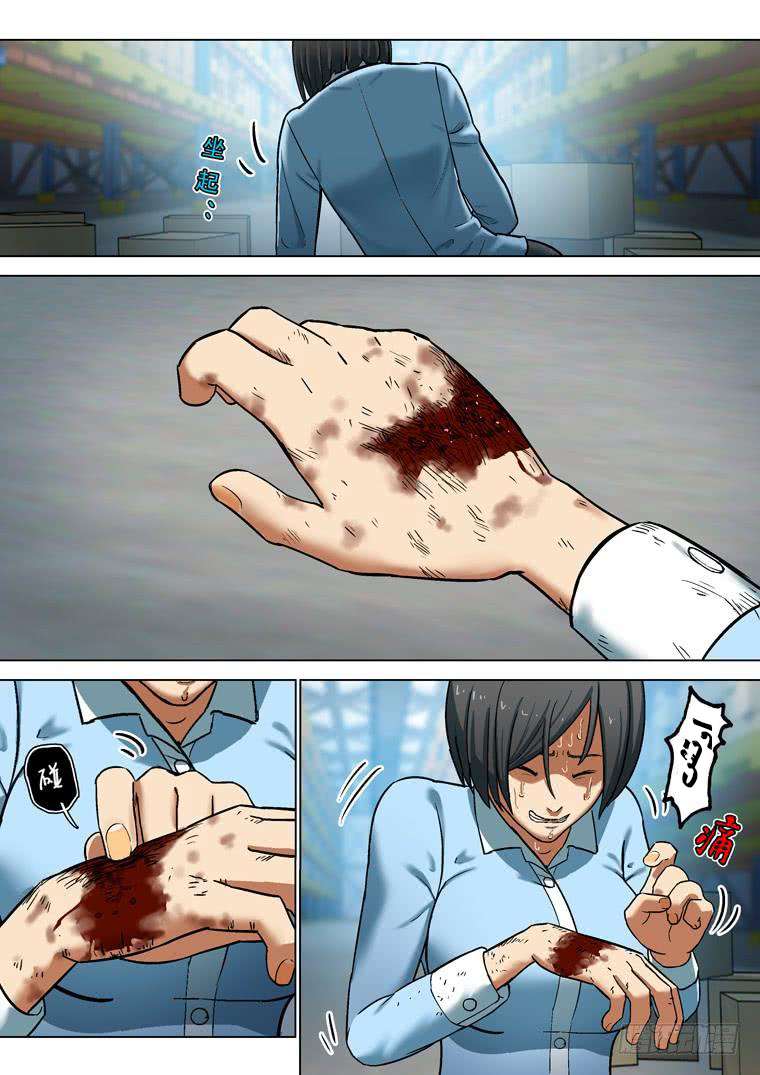Read Private hero AR Manga Online