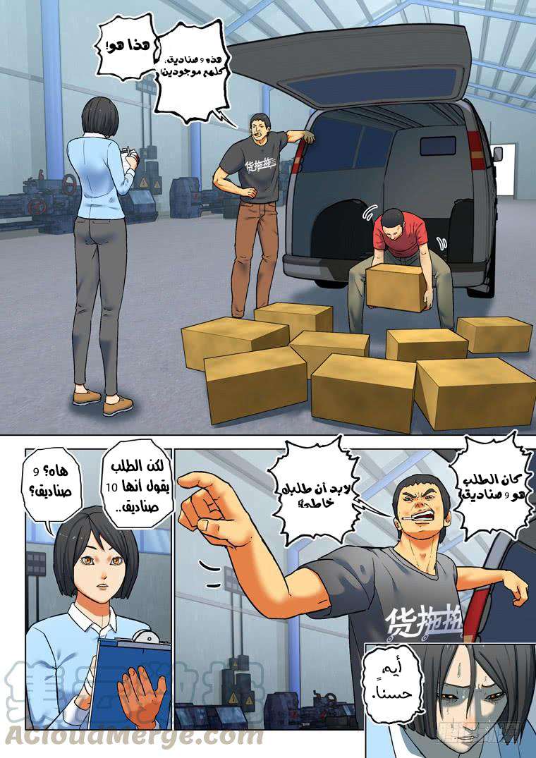 Read Private hero AR Manga Online
