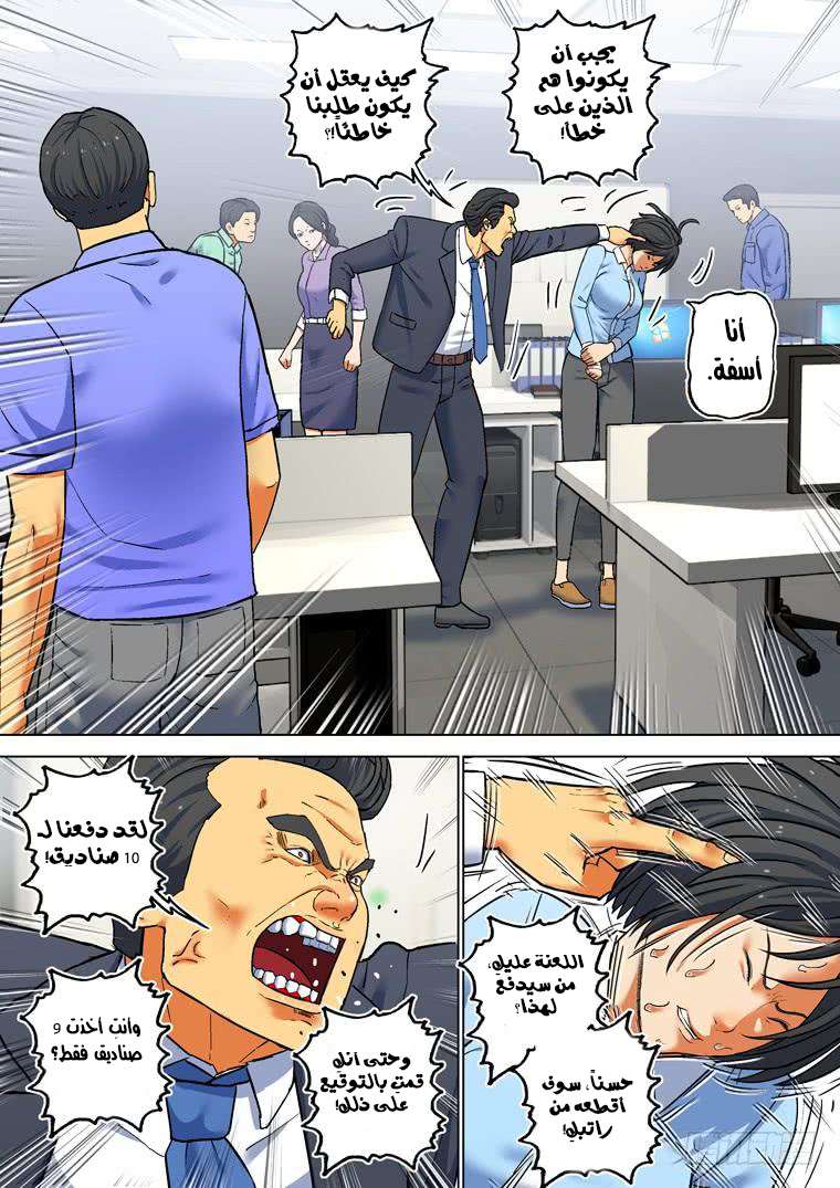 Read Private hero AR Manga Online
