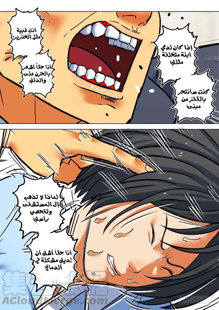 Read Private hero AR Manga Online
