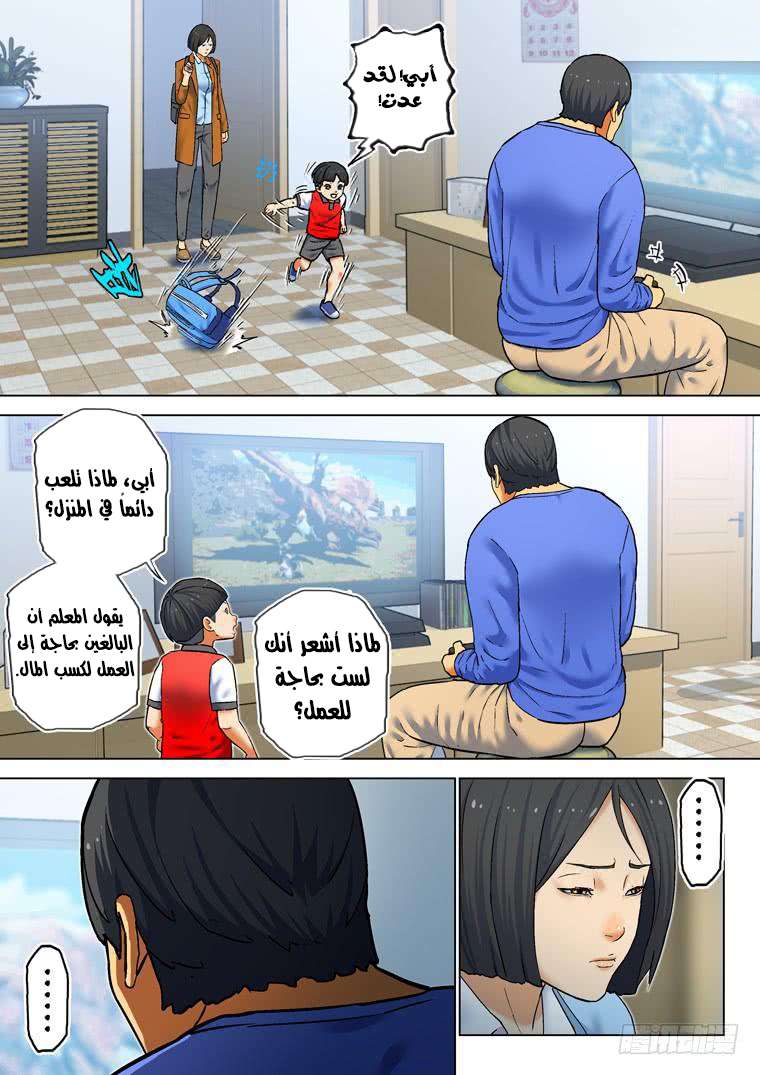 Read Private hero AR Manga Online