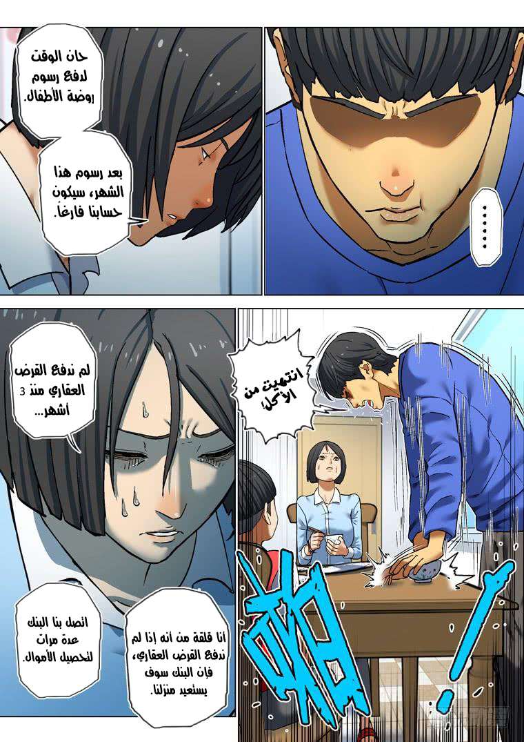 Read Private hero AR Manga Online