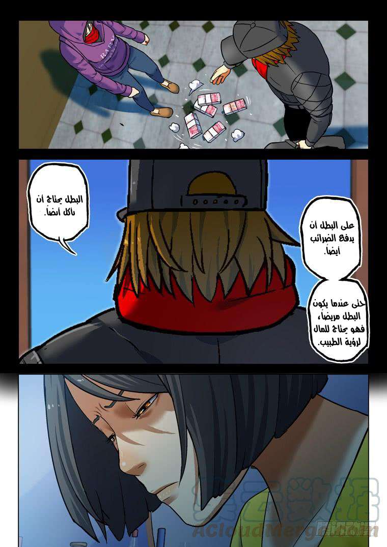 Read Private hero AR Manga Online