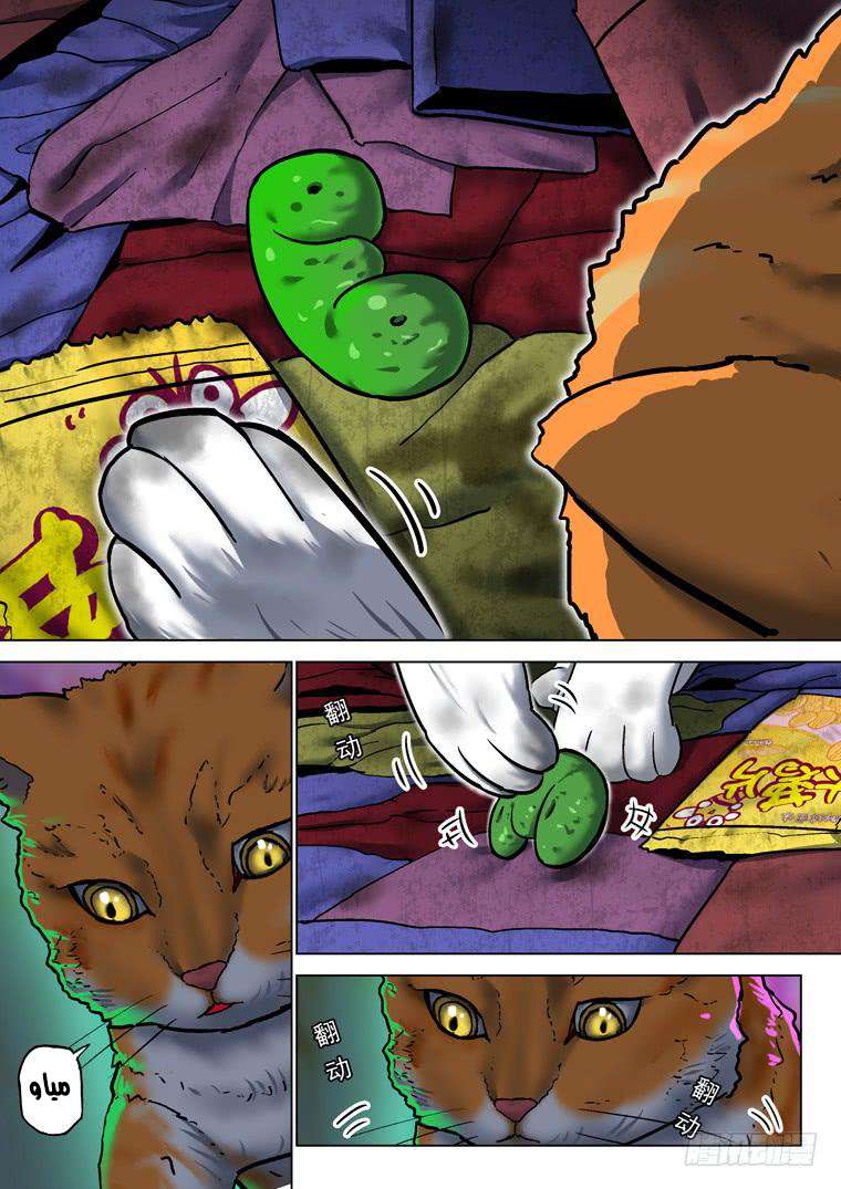 Read Private hero AR Manga Online