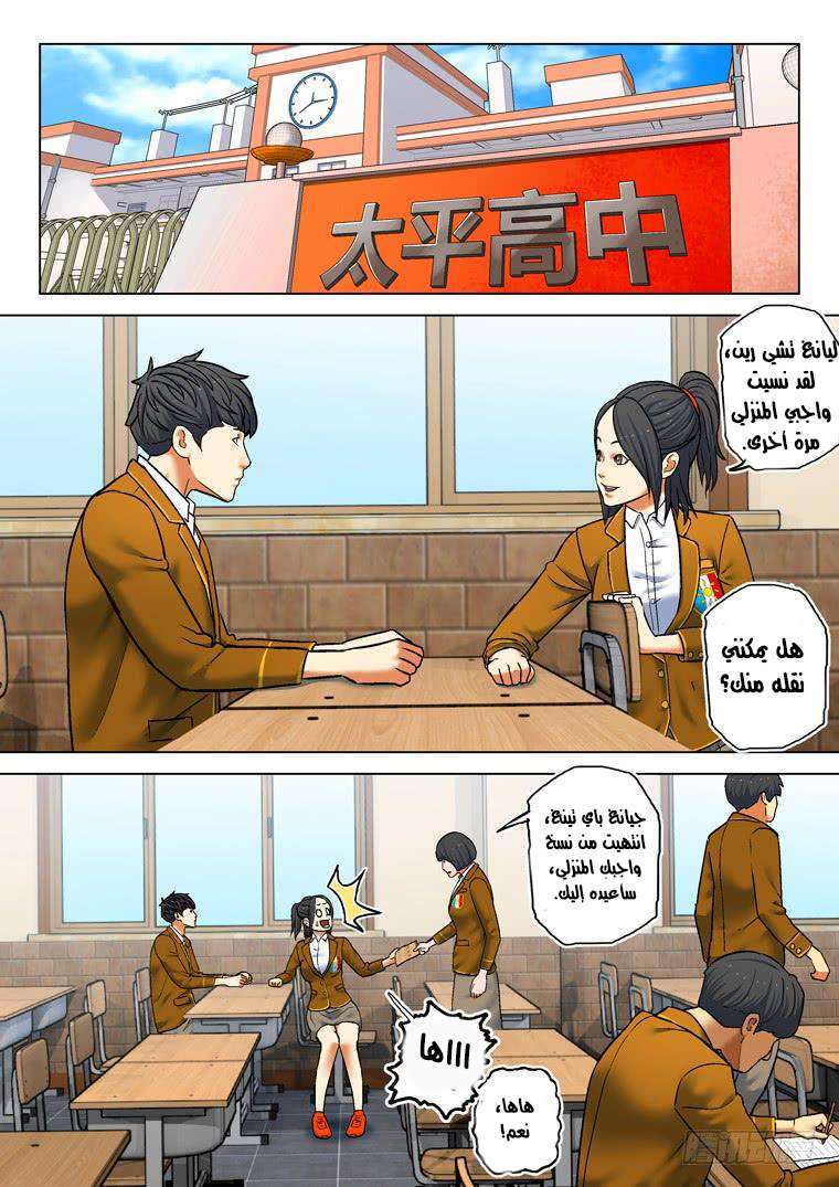 Read Private hero AR Manga Online