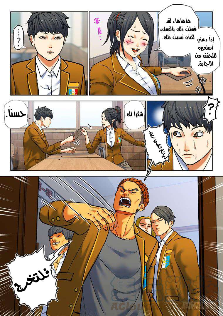 Read Private hero AR Manga Online
