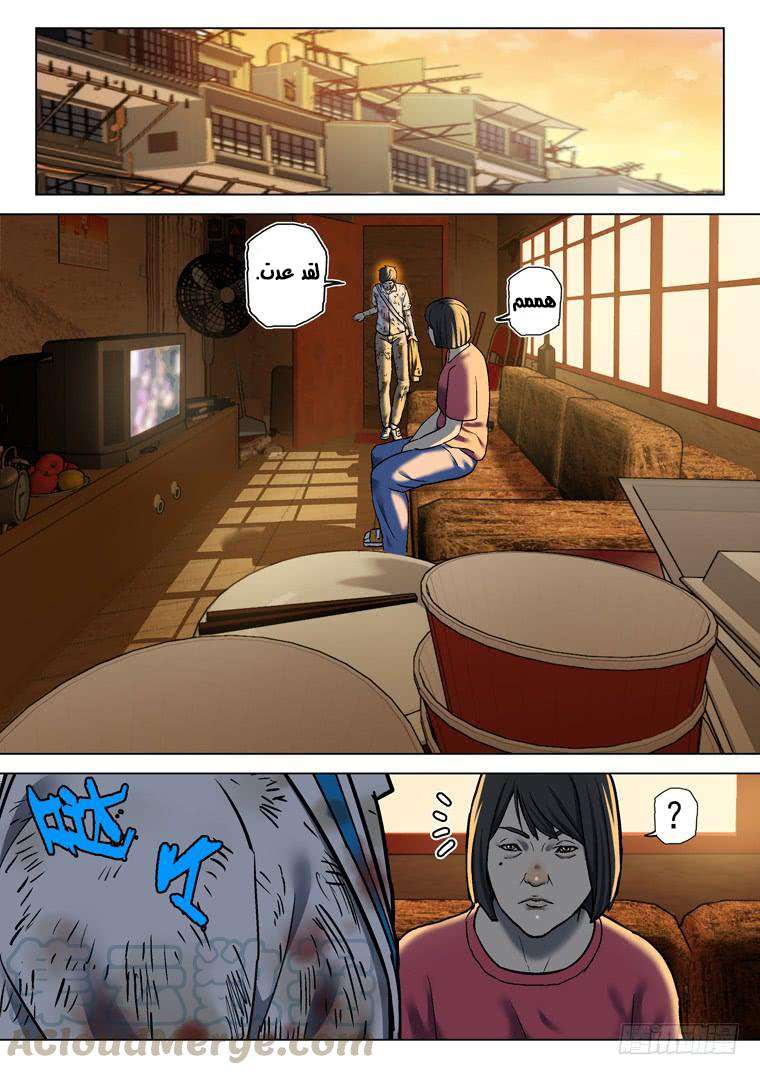 Read Private hero AR Manga Online