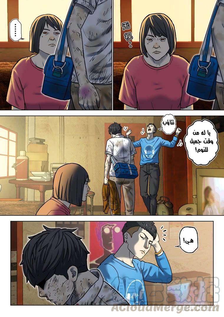 Read Private hero AR Manga Online