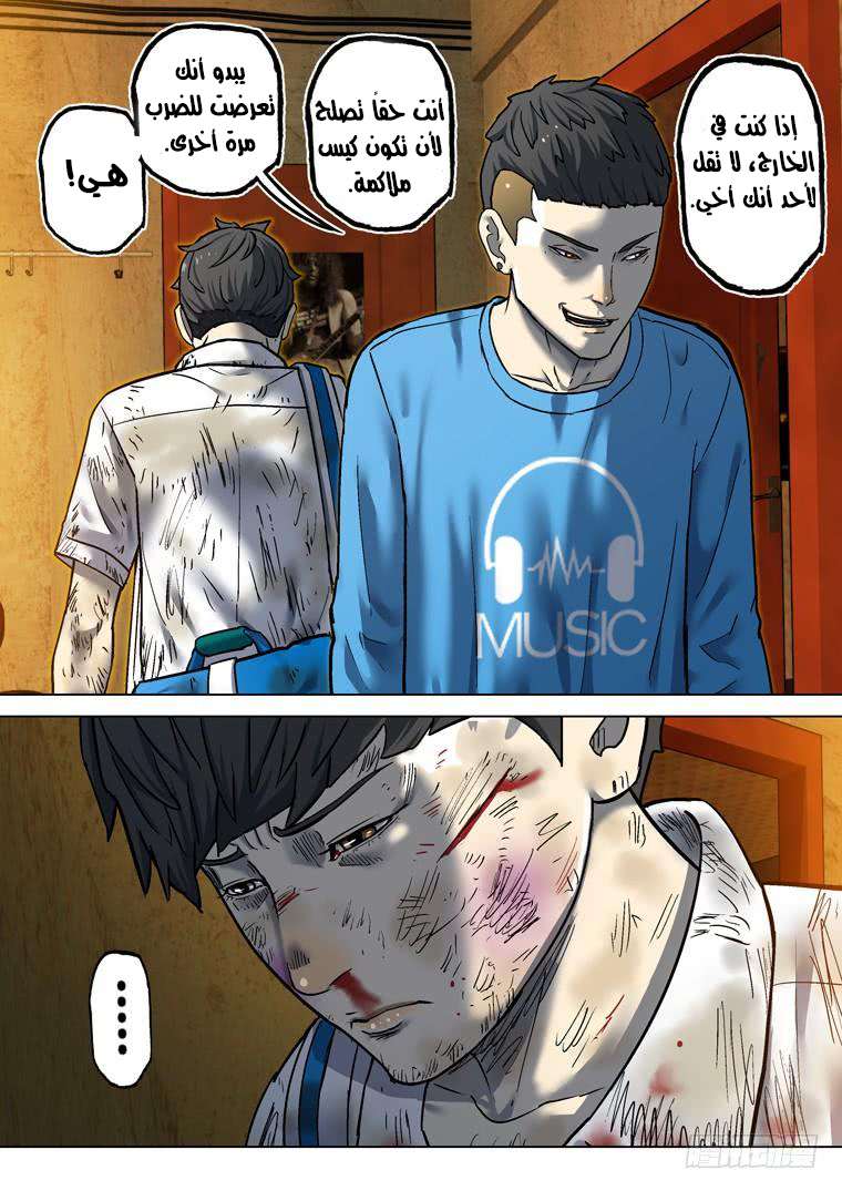 Read Private hero AR Manga Online