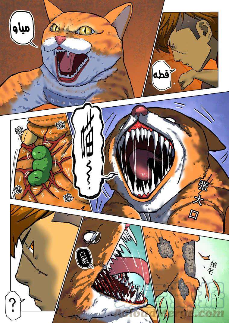 Read Private hero AR Manga Online