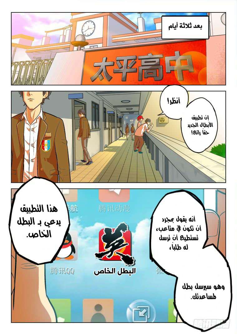 Read Private hero AR Manga Online