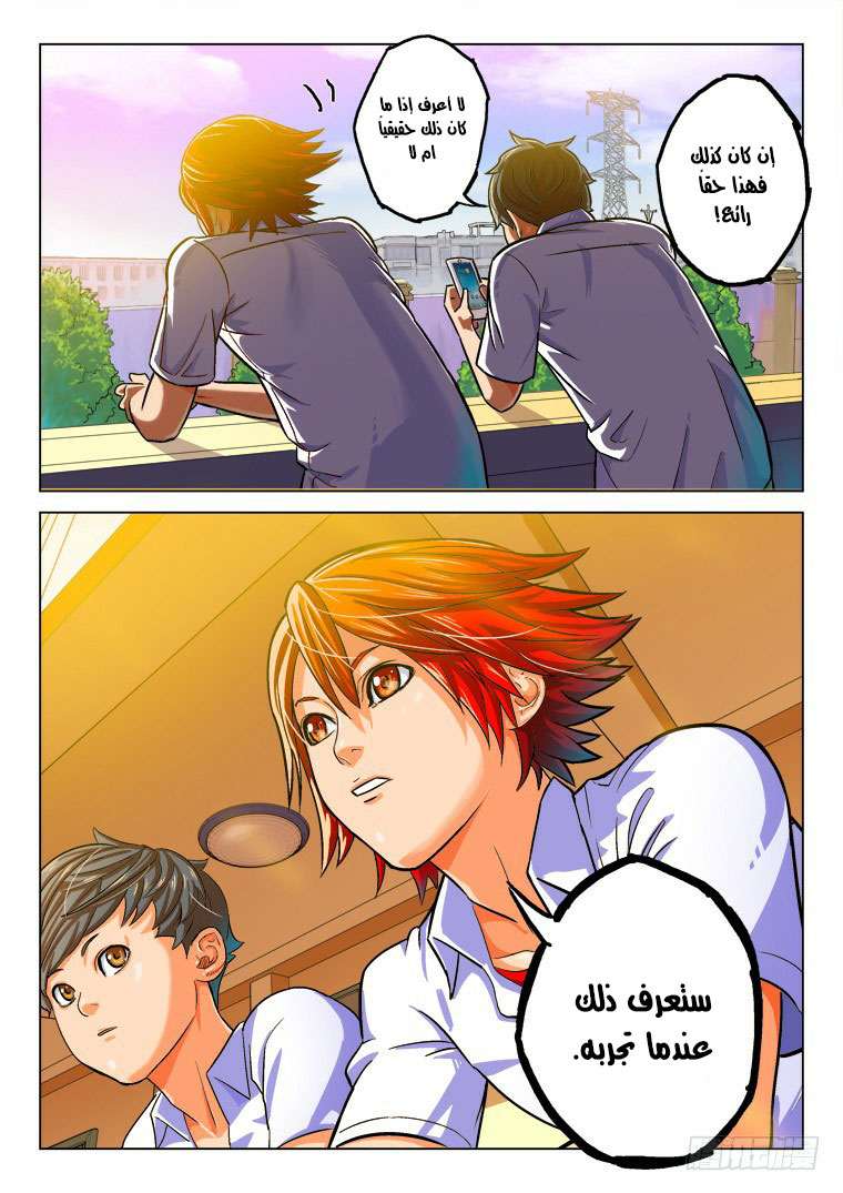 Read Private hero AR Manga Online